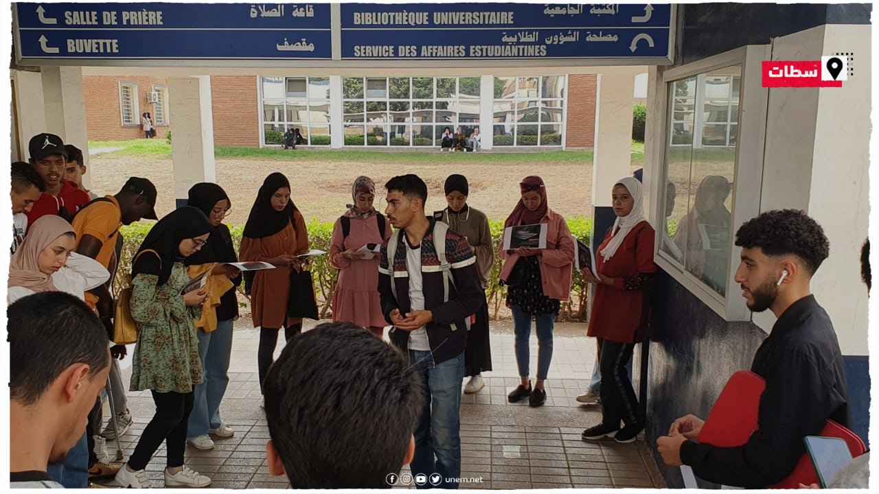 الاتحاد الوطني لطلبة المغرب: تحذير من “تغلغل صهيوني” في الجامعات
