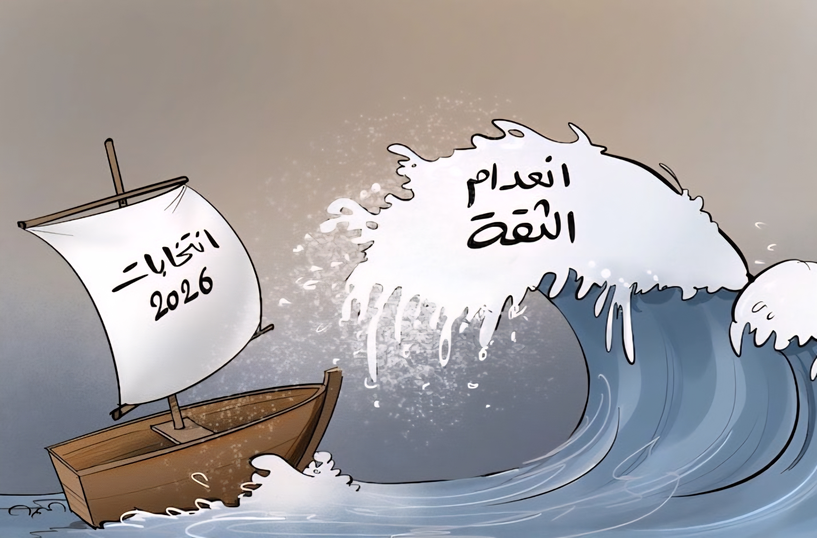 الشباب خارج المعادلة