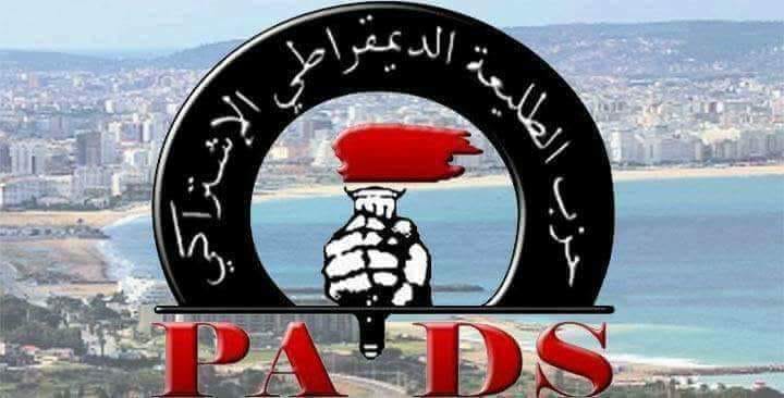 حزب “الطليعة” ينتقد ما يسميه تراجع الحريات ويدعو إلى جبهة وطنية لمواجهة احتكار السلطة والثروة