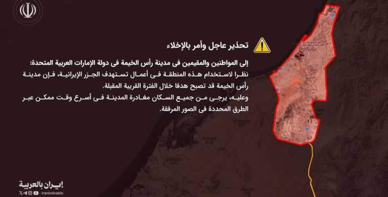 تحذير إيراني يثير القلق في الخليج: هل تتحول رأس الخيمة إلى ساحة توتر جديد؟ تحذير إيراني يثير القلق في الخليج: هل تتحول رأس الخيمة إلى ساحة توتر جديد؟