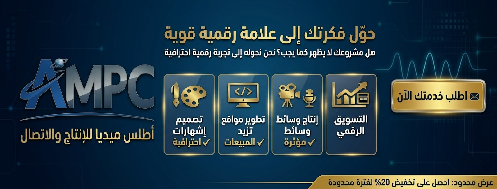 Atlas Media Production