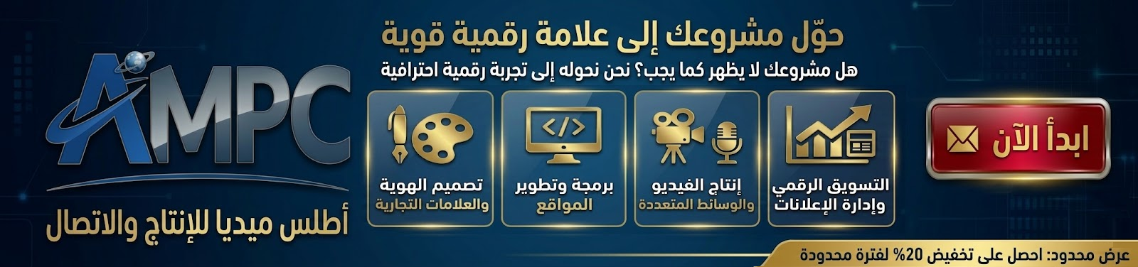 إعلان المدينة العربية