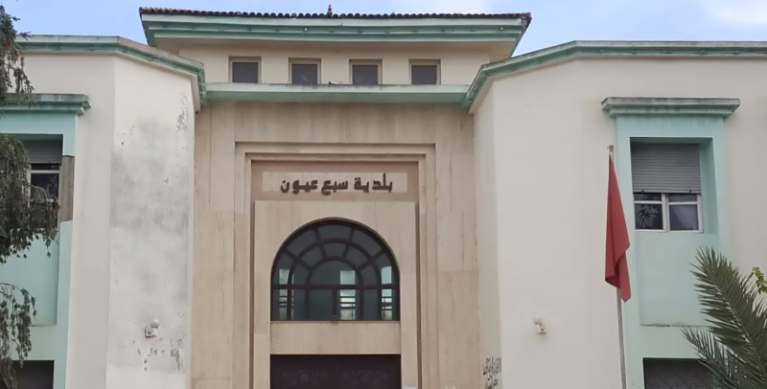 إقالة جماعية في سبع عيون… حين يتحول الغياب إلى أزمة ثقة في تدبير الشأن المحلي إقالة جماعية في سبع عيون… حين يتحول الغياب إلى أزمة ثقة في تدبير الشأن المحلي