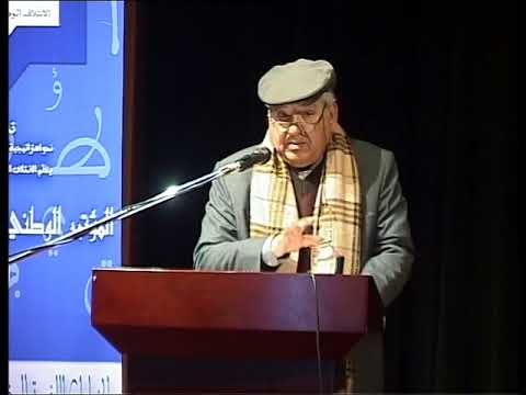 رحيل عبد الغني أبو العزم: خسارة ثقافية لواحد من كبار حراس اللغة والمعجم في المغرب