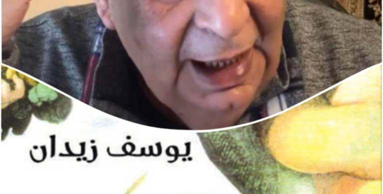 يوسف زيدان والمرأة في المخيال العربي: من الأنثى المقدسة إلى الأنثى المدنسة