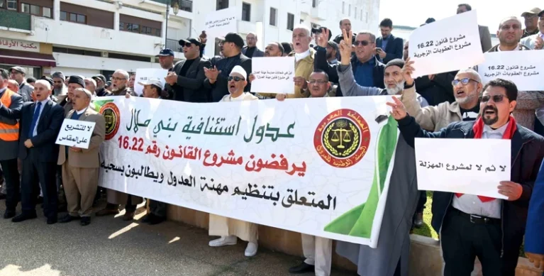 العدول في المغرب يرفضون التمييز التشريعي ويعلنون معركة نضالية ضد وزارة العدل العدول في المغرب يرفضون التمييز التشريعي ويعلنون معركة نضالية ضد وزارة العدل